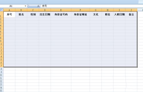 excel表格怎样添加边框呢？