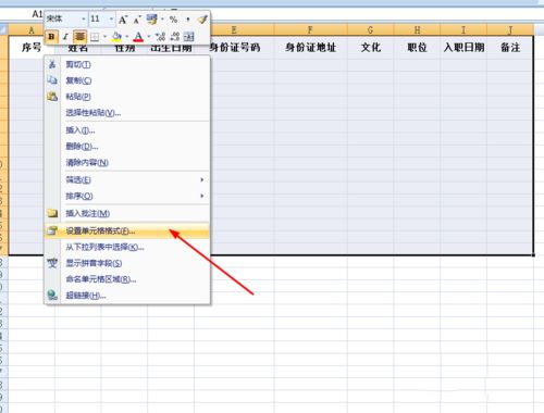 excel表格怎样添加边框呢？