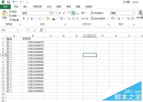 excel怎么分段显示手机号呢?