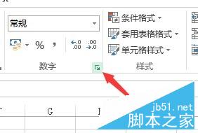 excel怎么分段显示手机号呢?