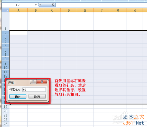 excel单元格如何设成正方形或者1mm的正方形呢?