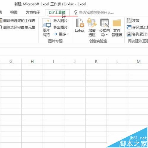 excel表格中怎么快速实现多区域汇总求和?