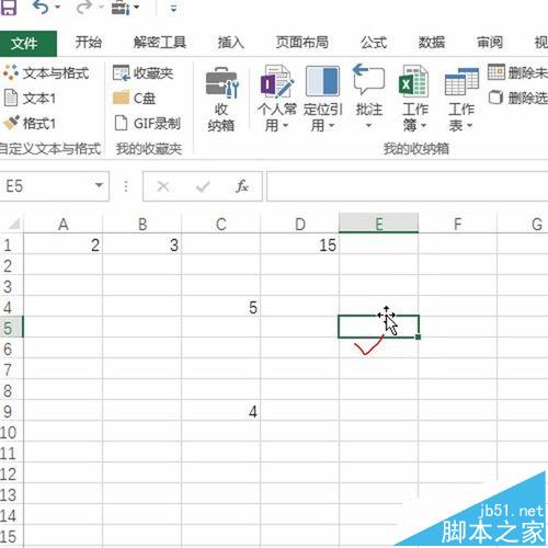 excel表格中怎么快速实现多区域汇总求和?