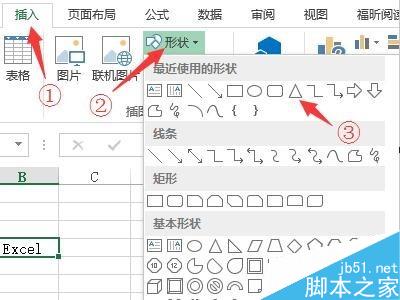 Excel怎么让单元格形状更具特点呢?