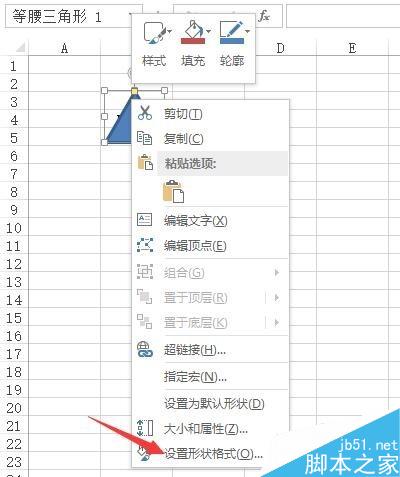 Excel怎么让单元格形状更具特点呢?