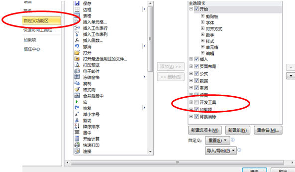 excel2010如何加载宏呢？一起学一学吧！