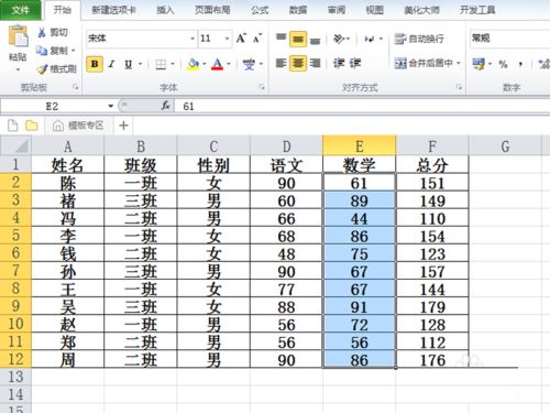 excel2010中怎样圈释无效数据