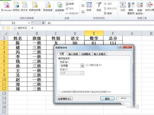 excel2010中怎样圈释无效数据