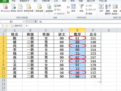 excel2010中怎样圈释无效数据