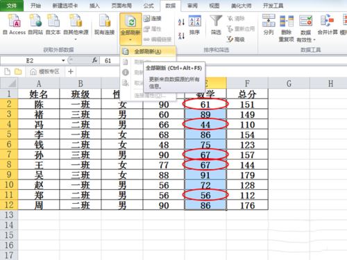 excel2010中怎样圈释无效数据