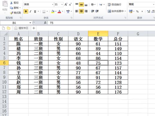 excel2010中怎样圈释无效数据