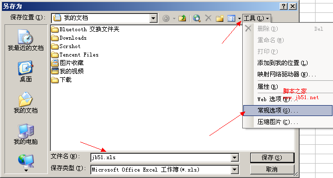 让excel文件只能查看不能修改的多种方法