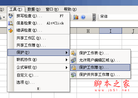 让excel文件只能查看不能修改的多种方法