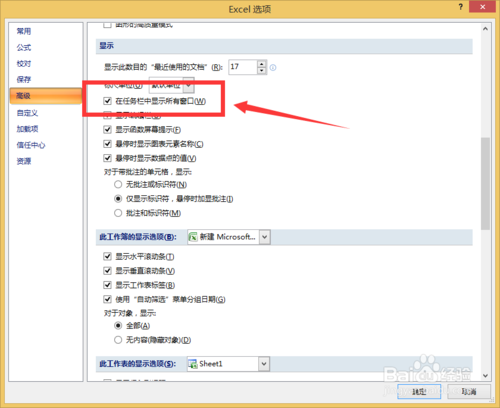 office2007中Excel怎么打开两个独立窗口？