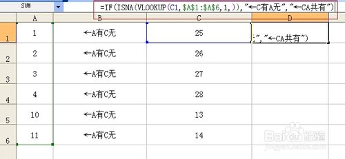 如何在Excel中快速辨别两列数据是否一致