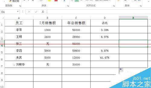 Excel中iferro函数的详细使用教程