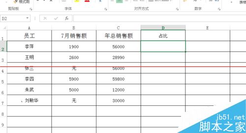 Excel中iferro函数的详细使用教程