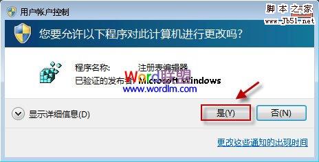 删除Word2010文档最近的位置记录的方法