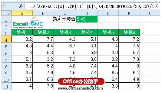 Excel根据平均值生成随机数 干货看起来