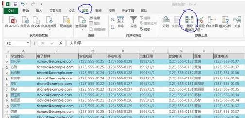 excel2013如何去除重复项呢？