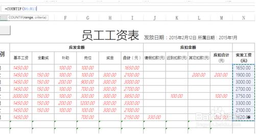 excel中如何使用countif的表达式进行统计?你知道吗？