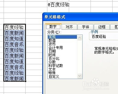 EXCEL中怎么输入@字符？一起来学吧！