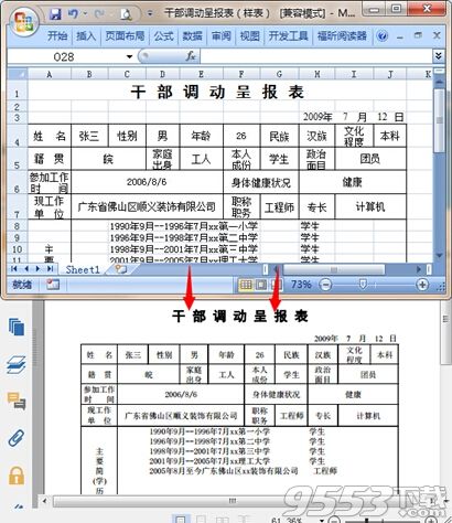 excel怎么转换成pdf格式？一起学起来！