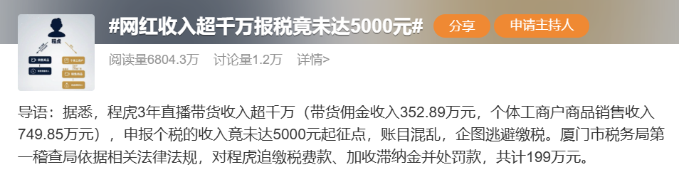 TechWeb微晚报：特斯拉下月量产改款Model Y，网红收入超千万报税竟未达5000元插图2