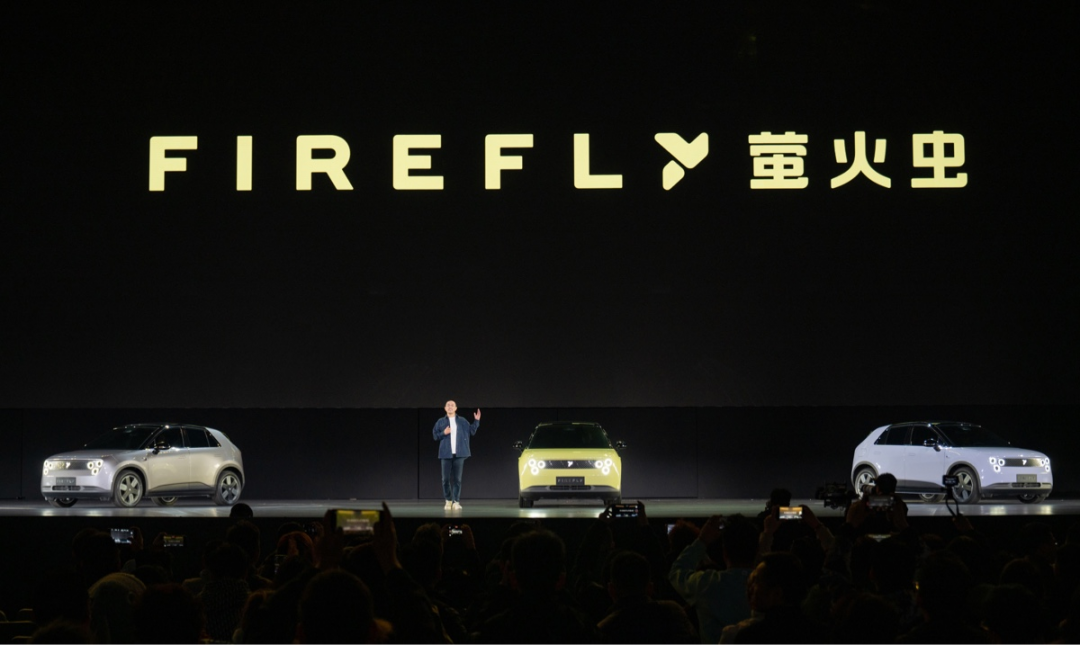 蔚来第三品牌firefly萤火虫首款车型正式亮相 预售价14.88万元插图