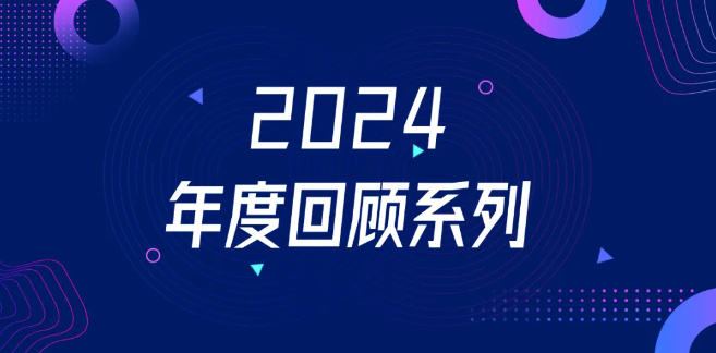 2024年新能源汽车行业发展迅猛，关键技术加速落地插图