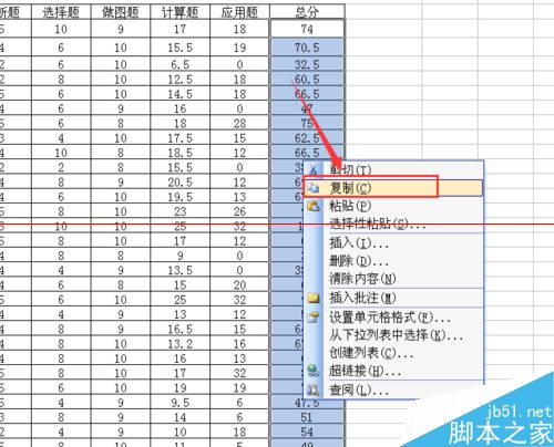 Excel设置了公式的单元格数据如何复制