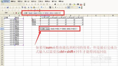 excel中如何根据多条件来统计个数函数?你知道吗？