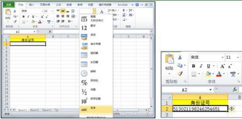 Excel输入身份证号显示不全怎么办？输入身份证号技巧分享