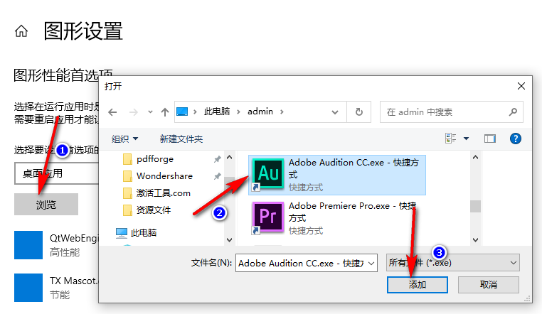 Win10系统如何提高应用程序图形性能 Win10系统提高应用程序图形性能的方法插图3