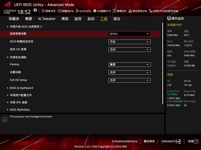 纯白外表下235W稳定释放! 华硕ROG STRIX X870-A GAMING WIFI吹雪主板评测插图40