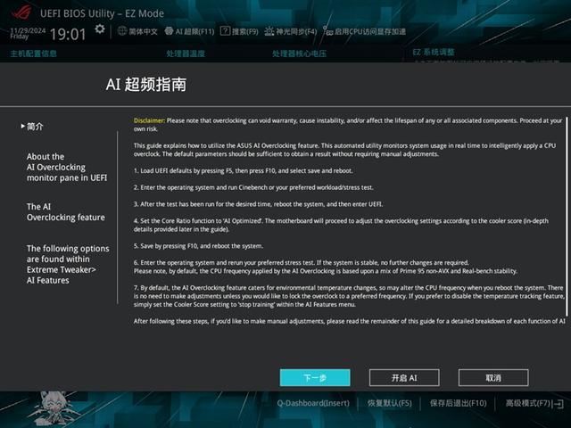 纯白外表下235W稳定释放! 华硕ROG STRIX X870-A GAMING WIFI吹雪主板评测插图60