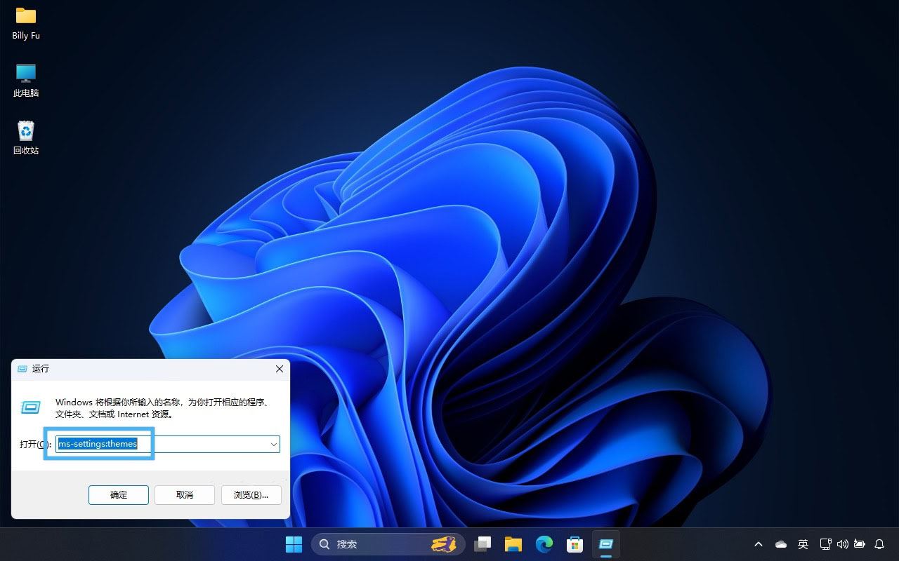 Win11中设置中ms-settings 快捷指令使用指南插图2