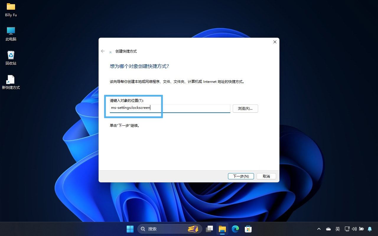 Win11中设置中ms-settings 快捷指令使用指南插图4