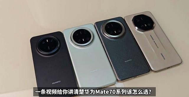 小米15和华为Mate70买哪个好？华为Mate70对比小米15全面评测插图8