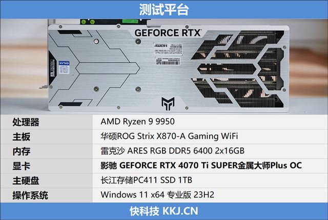 影驰GEFORCE RTX 4070Ti SUPER 金属大师Plus OC显卡全面评测插图28