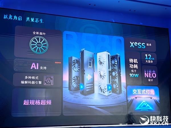 超频达2850MHz! 蓝戟锐炫B580系列显卡正式发布插图54