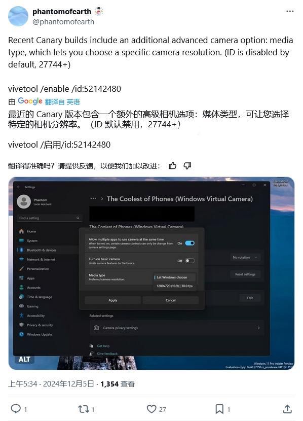 Win11 27744预览版怎么启用摄像头分辨率选项? 摄像头调清晰度的技巧插图