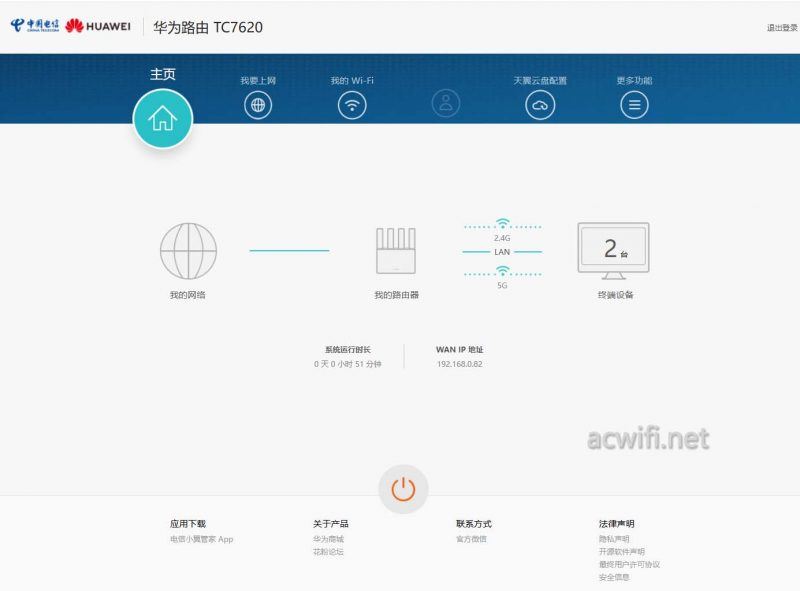 又一海思的Wi-Fi 7! 华为TC7620路由器拆机测评插图72