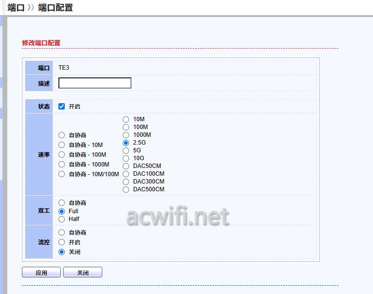 海思视讯hasivo S5800W-24GT-6SX-SE 网管交换机拆机测评插图74