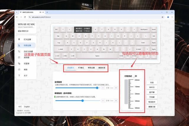 狼蛛WIN68磁轴键盘评测:FPS和手柄亲游戏玩家的超强物理辅助插图58