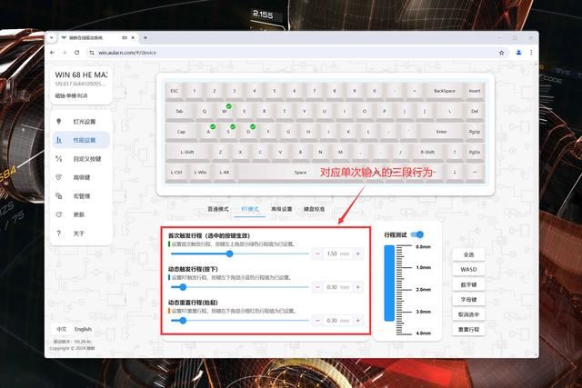 狼蛛WIN68磁轴键盘评测:FPS和手柄亲游戏玩家的超强物理辅助插图68