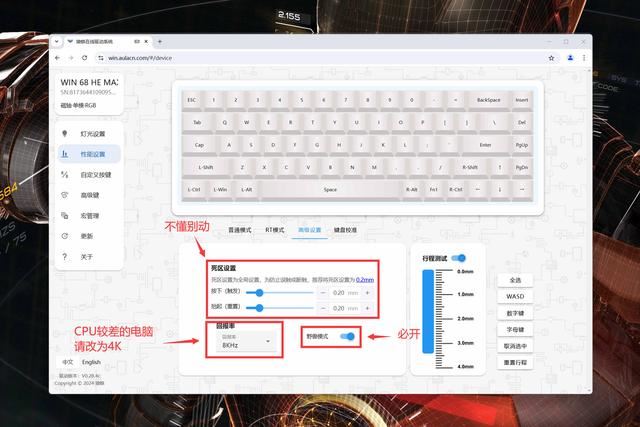 狼蛛WIN68磁轴键盘评测:FPS和手柄亲游戏玩家的超强物理辅助插图70