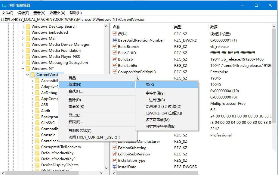 win10音量怎么显示条为竖条? win10音量显示条的设置方法插图6