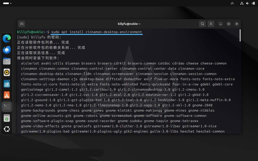 手把手教你在Ubuntu 24.04 LTS 上安装 Cinnamon 桌面环境插图2