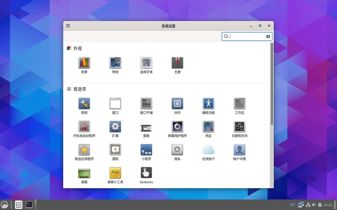 手把手教你在Ubuntu 24.04 LTS 上安装 Cinnamon 桌面环境插图10